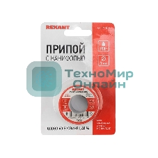 Припой Rexant с канифолью 100 г, Ø1.0 мм катушка, блистер