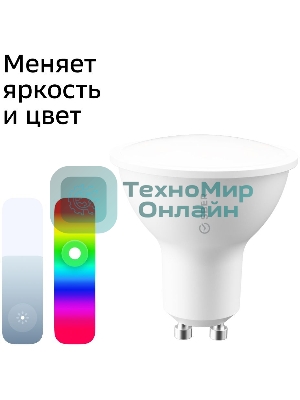 Умная лампа Sber SBDV-00024 GU10 5.5Вт 450lm