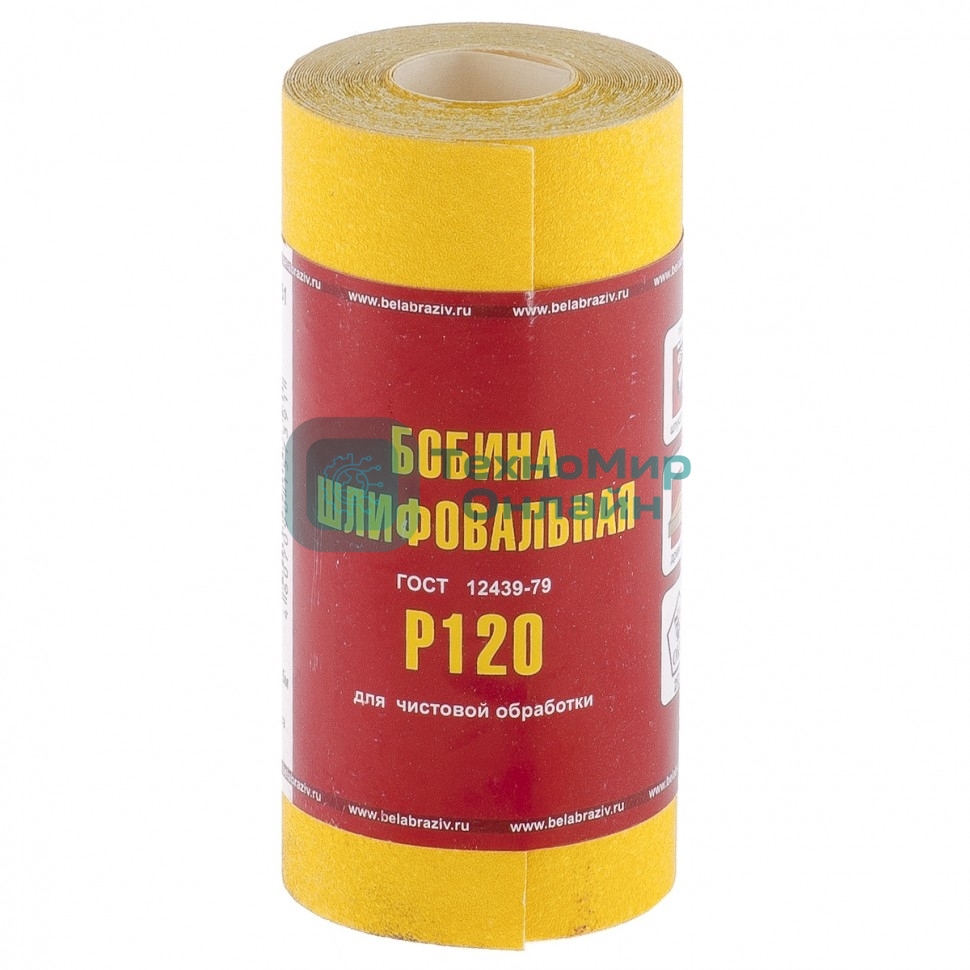 Шкурка Россия на бумажной основе,LP41C, зерн.Р120, мини-рулон 75631