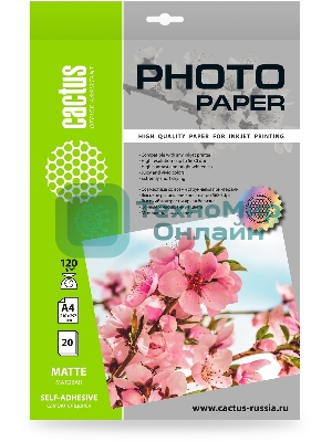 Фотобумага Cactus CS-MSA412020 A4/120г/м2/20л./белый матовое самоклей. для струйной печати