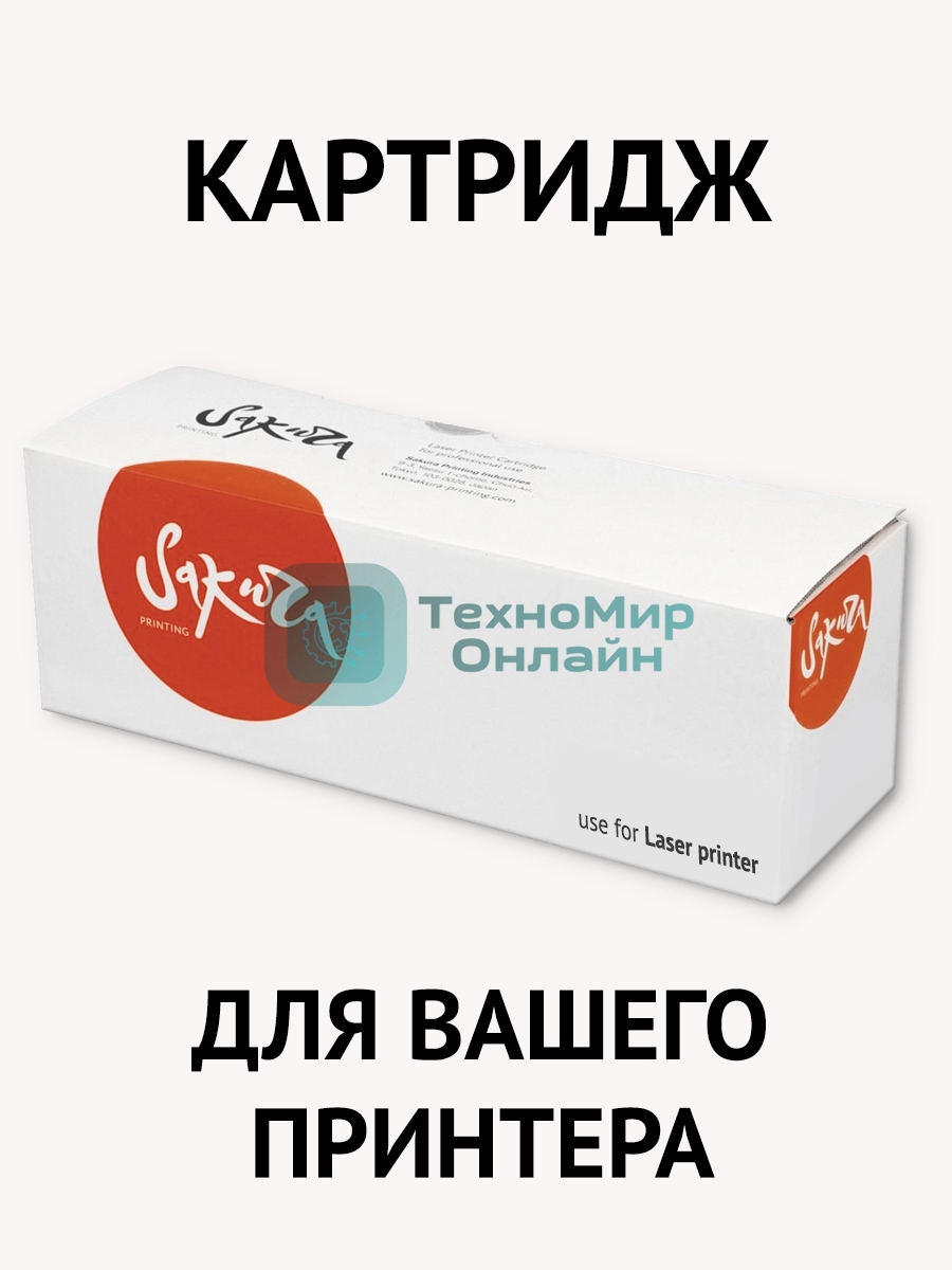 Картридж Sakura 006R04403 для принтера Xerox B225/B230/B235, черный, 3000к.