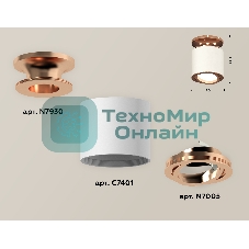 Светильник Ambrella Light XS7401140 SWH/PPG белый песок/золото розовое полированное MR16 GU5.3 (N7930, C7401, N7005)
