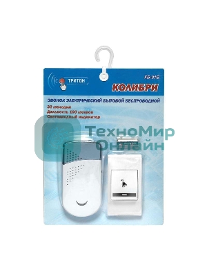 Звонок дверной беспроводной Колибри 32 мел. 100м 2АААх1.5В Тритон КБ-01Б
