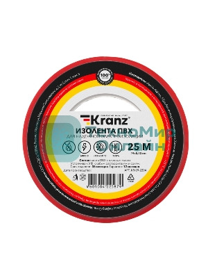 Изолента ПВХ Kranz 0.13х19 мм, 25 м, красная (5 шт./уп.)