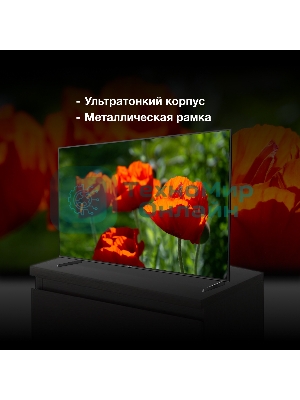 Телевизор Hyundai 85