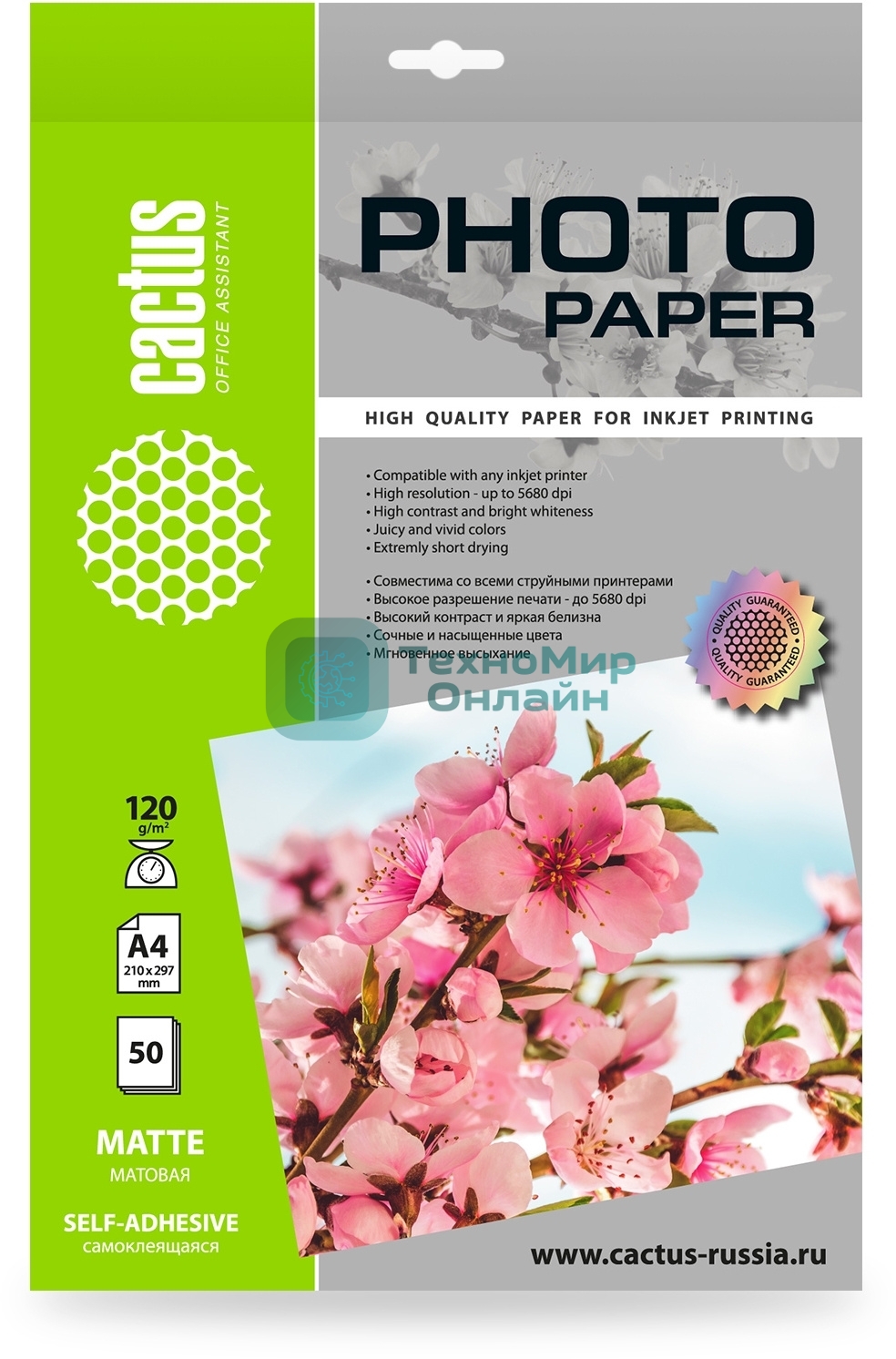 Фотобумага Cactus CS-MSA412050 A4/120г/м2/50л./белый матовое самоклей. для струйной печати