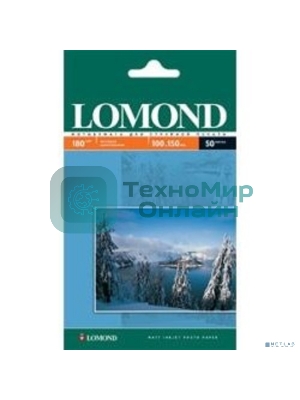 Фотобумага Lomond односторонняя матовая, 180г/м2, A6 (10X15)/600л. для струйной печати (технол.уп).