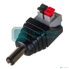 Разъем питания Rexant штекер 2.1х5.5 с быстрозажимной колодкой (блистер)