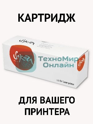 Картридж Sakura 006R04404 для принтера Xerox B225/B230/B235, черный, 6000к.