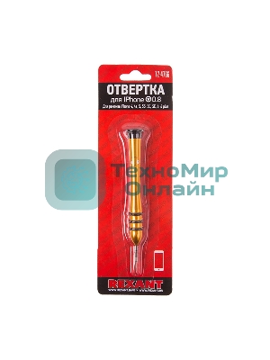 Отвертка для телефонов Rexant Pentalobe 0.8 (звездочка)