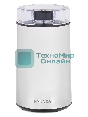 Кофемолка Hyundai HYC-G5261 200Вт сист.помол.:ротац.нож вместим.:60гр серебристый