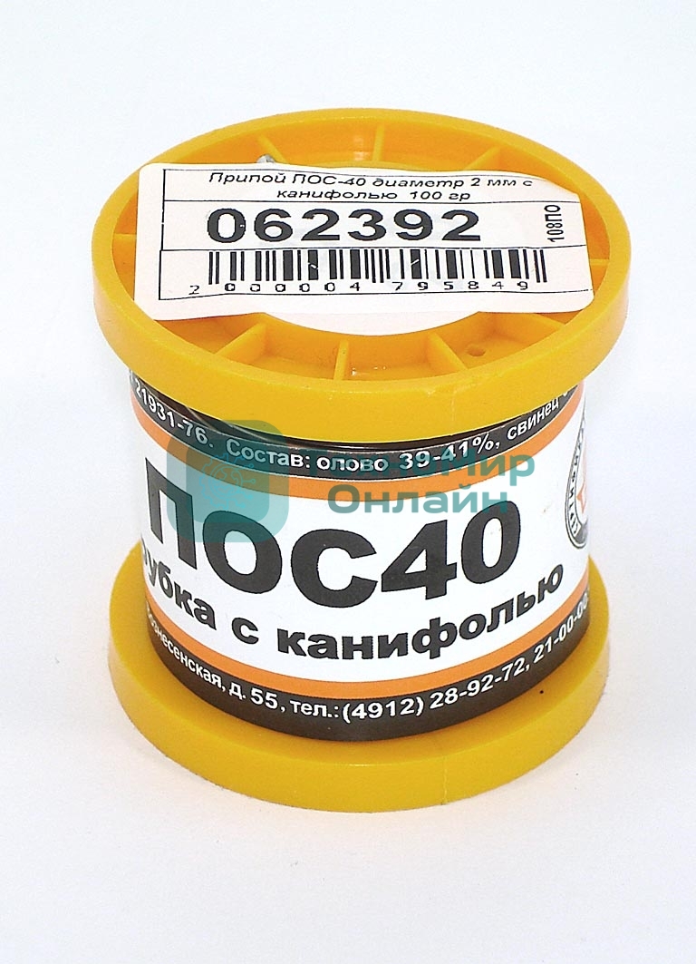 Припой ПОС-40 диаметр 2 мм с канифолью 100 гр