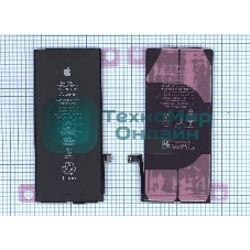 Аккумуляторная батарея для Apple iPhone XR 3.80V 2942mAh