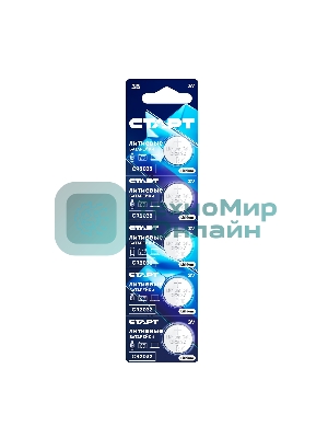 Батарейки СТАРТ CR2032 - BL5 100/2000 (5 шт)