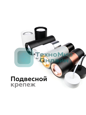 Корпус светильника C7403 DCH черный хром D70*H60mm MR16 GU5.3