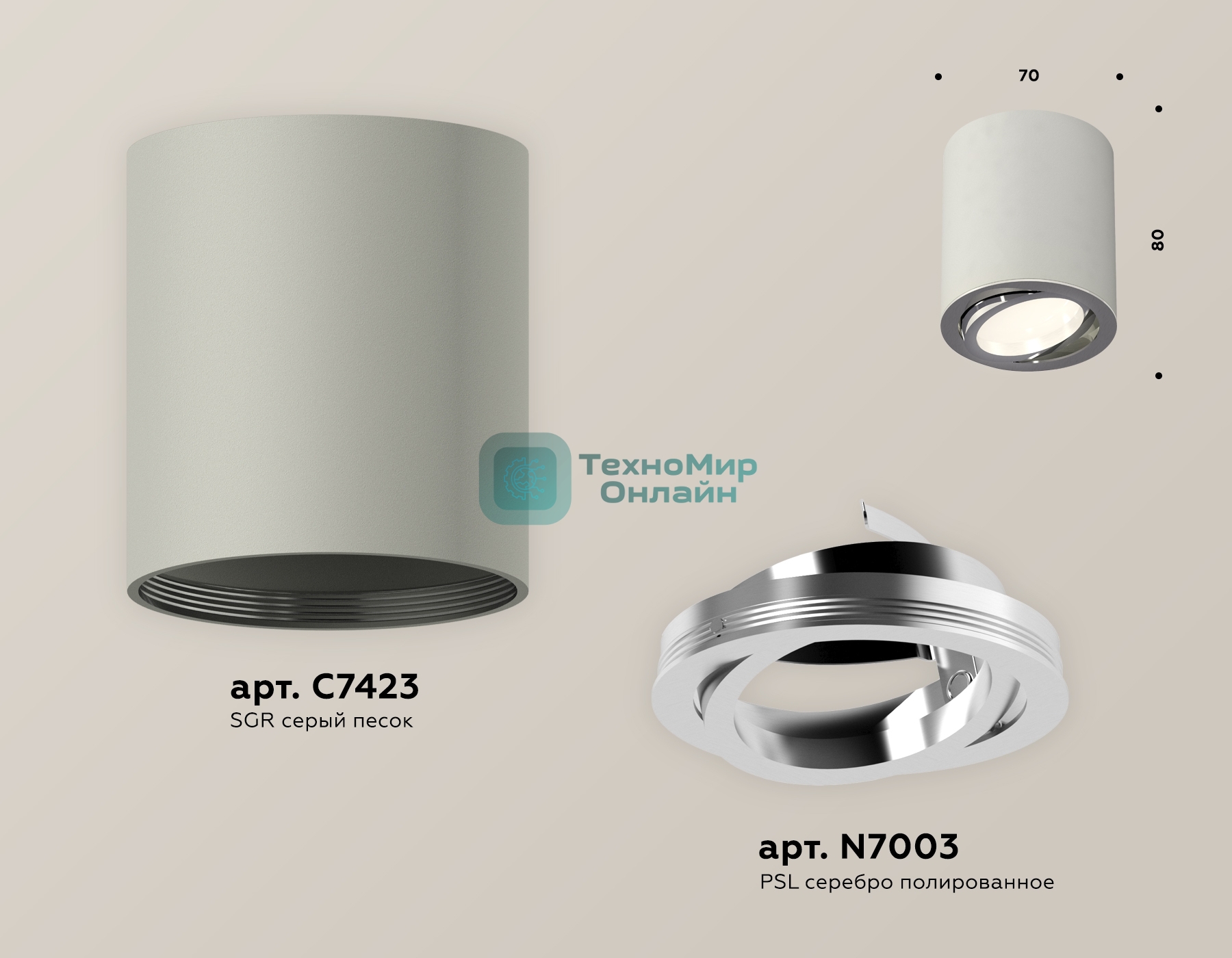 Светильник Ambrella Light XS7423021 SGR/PSL серый песок/серебро полированное MR16 GU5.3 (C7423, N7003)