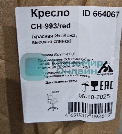 (Поврежденная упаковка) Кресло руководителя Бюрократ CH-993/red