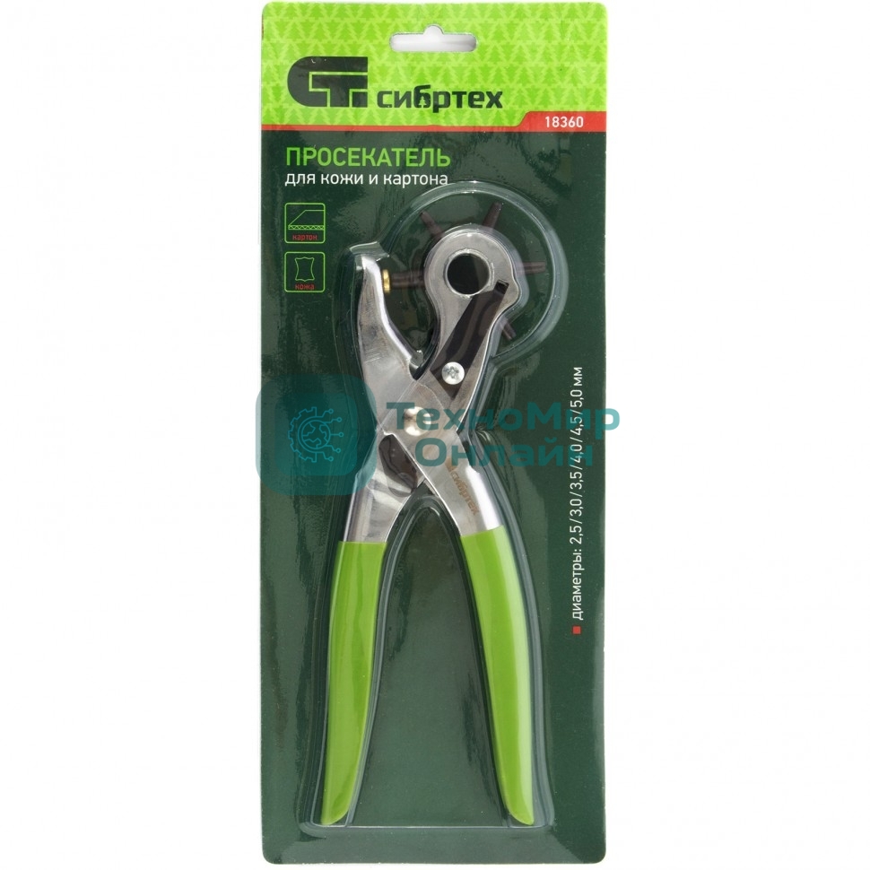 Просекатель (дырокол) Сибртех для кожи и картона, диаметры 2,5, 3,0, 3,5, 4,0, 4,5, 5,0 мм