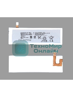 Аккумуляторная батарея AGPB016-A001 для Sony Ericsson e5663, Xperia M5, Xperia M5 Dual