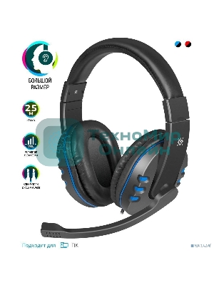 Гарнитура Defender Warhead G-160 чёрный/синий, проводная