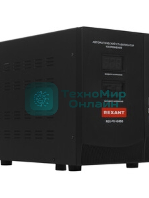 Стабилизатор пониженного напряжения Rexant REX-FR-10000