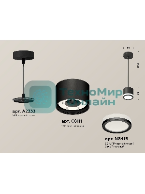 Светильник Ambrella Light XP8111020 SBK/FR черный песок/белый матовый GX53 (A2333, C8111, N8415)