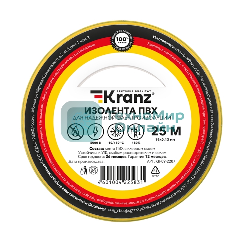 Изолента ПВХ Kranz 0.13х19 мм, 25 м, желто-зеленая (5 шт./уп.)