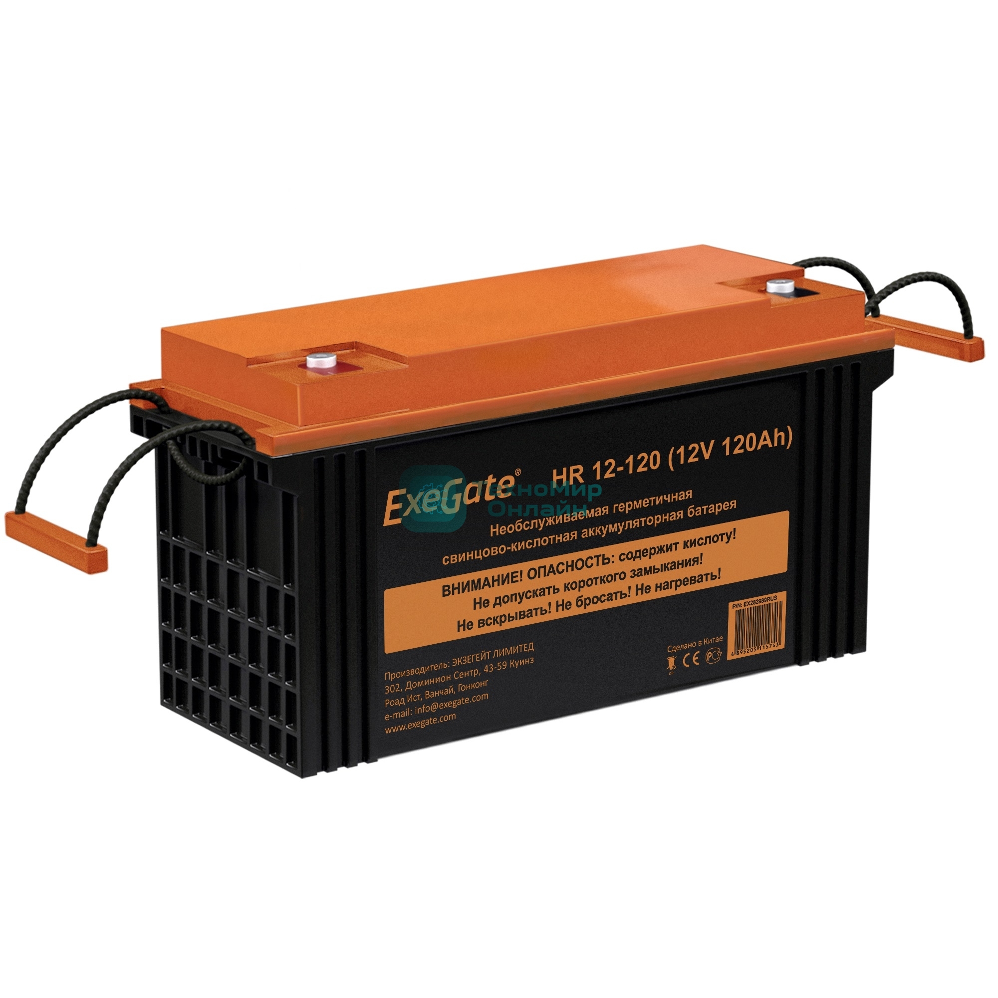 Аккумуляторная батарея ExeGate EX282989RUS HR 12-120 (12V 120Ah, под болт М8)