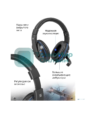 Гарнитура Defender Warhead G-160 чёрный/синий, проводная