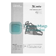 Пила цепная бензиновая MTX MS-4516, шина 40 см, 45 см 3, 2,5 л.с., шаг 0,325, паз 1,5 мм, 64 зв