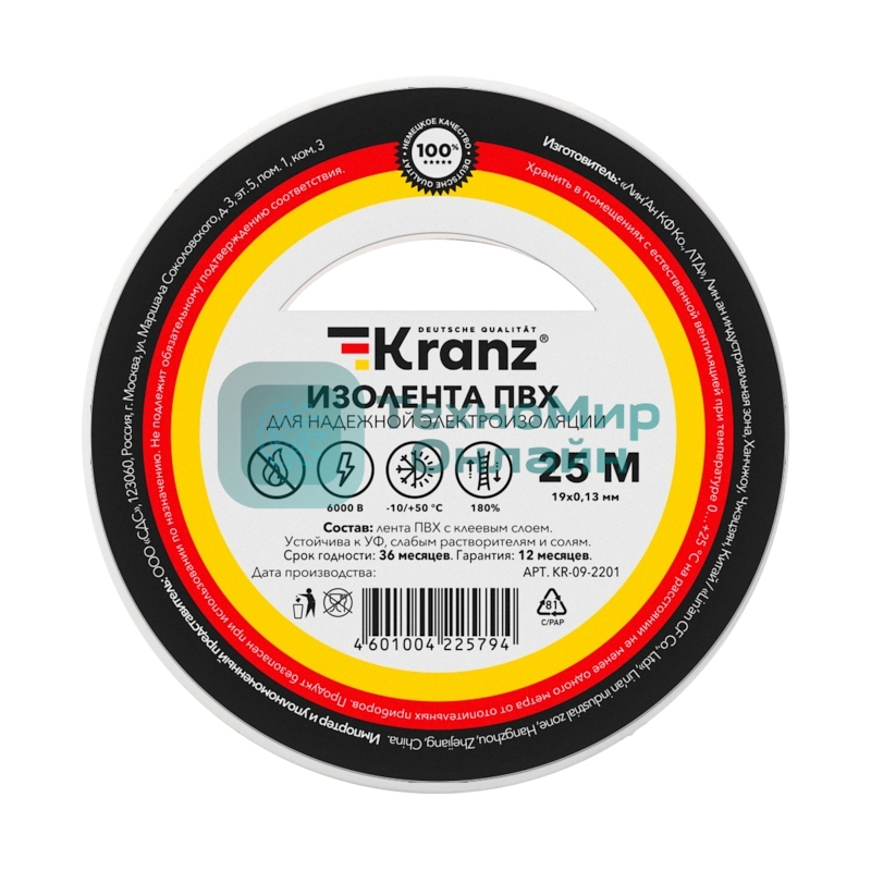 Изолента ПВХ Kranz 0.13х19 мм, 25 м, белая (5 шт./уп.)