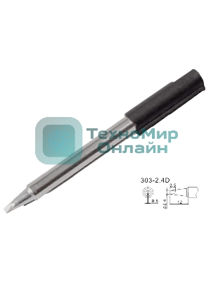 Жало паяльное Quick 303-2.4D