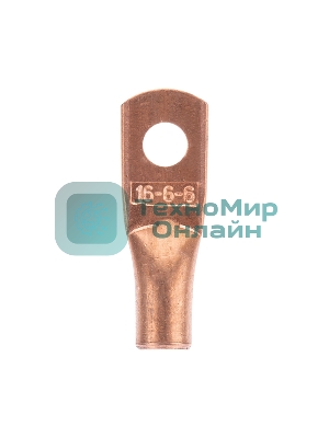 Наконечник медный Rexant ТМ 16-6-6 (16 мм² - Ø6 мм) (в упак. 100 шт.)