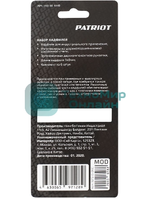 Набор надфилей Patriot NFS-6, 140мм, 6 предм.