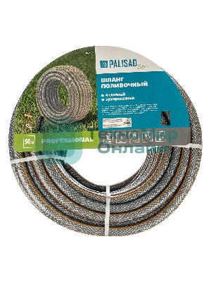 Шланг поливочный Palisad professional 3/4'' 50 м luxe