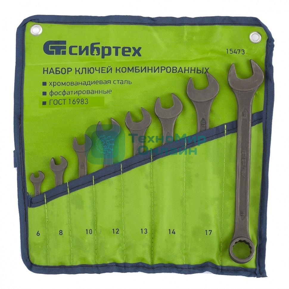 Набор ключей комбинированных Сибртех, 6 - 19 мм, 8 шт., CrV, фосфатированные, ГОСТ 16983