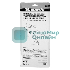 Ножницы Matrix для резки изделий из ПВХ, D до 63 мм, лезвие из нерж. стали, автоматич.