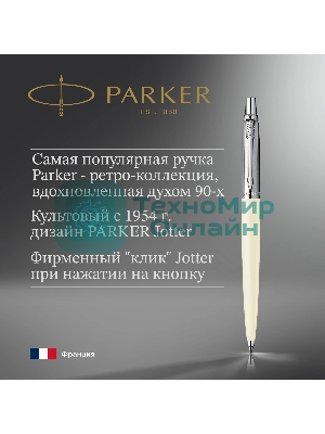 Ручка шариковая Parker Jotter Originals K60 (CW2096874) White CT, M, синие чернила, блистер