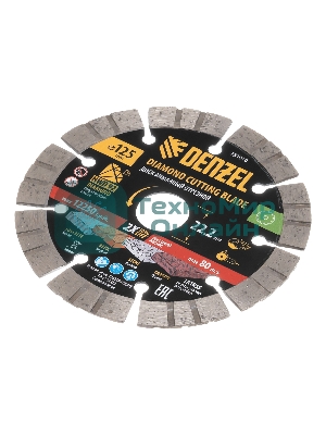 Диск алмазный отрезной Denzel ф125 х 22,2 мм, Сегментный, сухое резание, HWD92