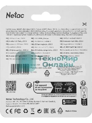 Флешка USB Netac U505 (NT03U505N-004G-20BK), 4Gb, USB 2.0, R/W 70/30, черный/серебристый