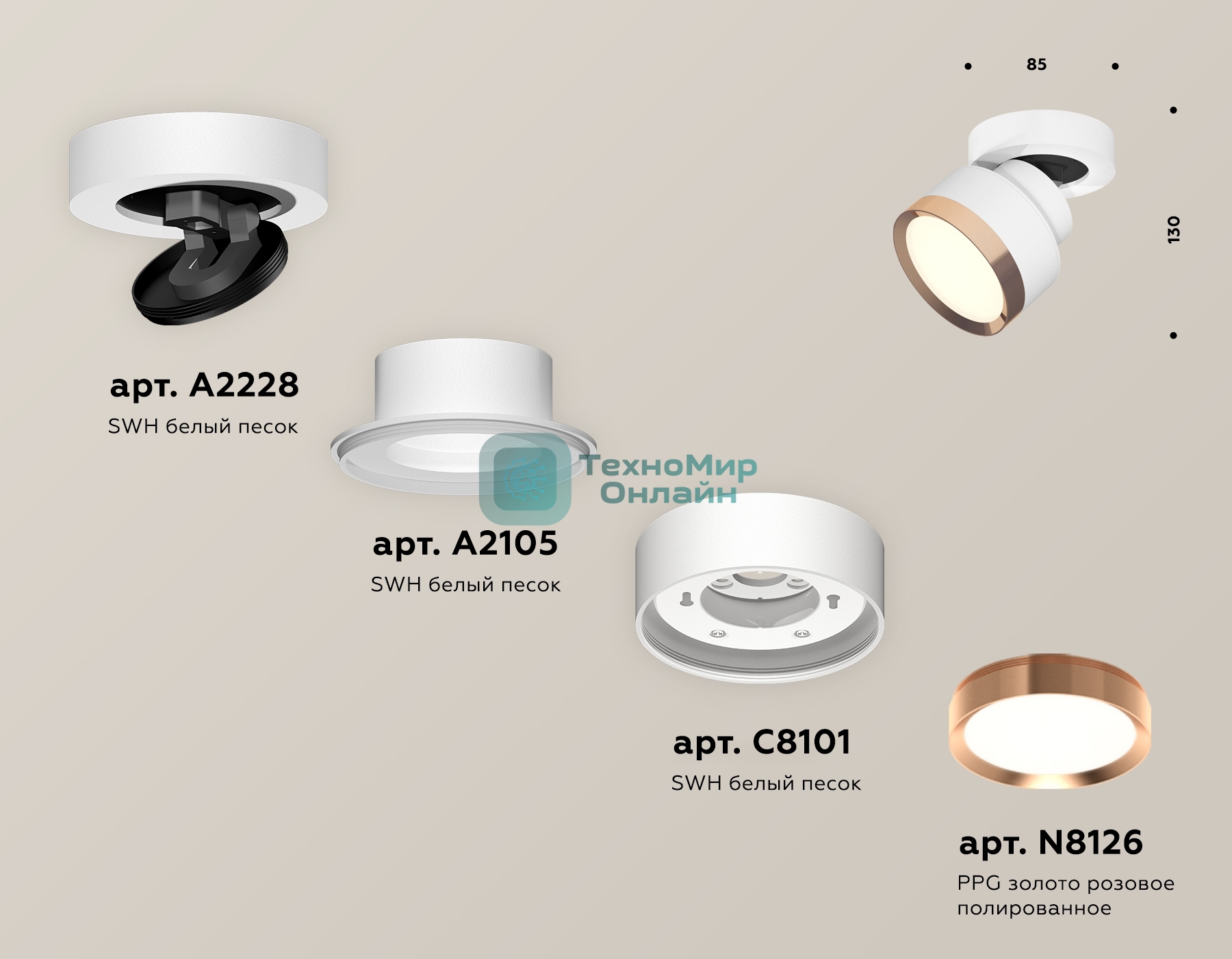 Светильник Ambrella Light XM8101005 SWH/PPG белый песок/золото розовое полированное GX53 (A2228, A2105, C8101, N8126)