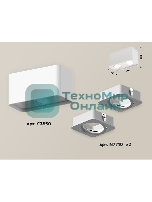 Светильник Ambrella Light XS7850010 SWH белый песок MR16 GU5.3 (C7850, N7710)