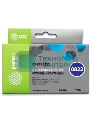 Картридж струйный Cactus CS-EPT0822 (T0822) голубой (13,8 мл) для Epson Stylus Photo R270/290/RX590