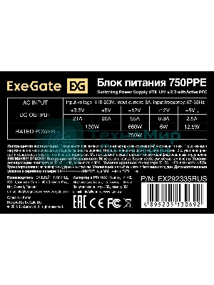 Блок питания ExeGate 750PPE, 750W, (ATX, APFC, SC, КПД 80% (80 PLUS), 12cm fan, 24pin, 2x(4+4)pin, 4xPCI-E, 6xSATA, 3xIDE, черный, кабель 220V 1,8м с защитой от выдергивания)