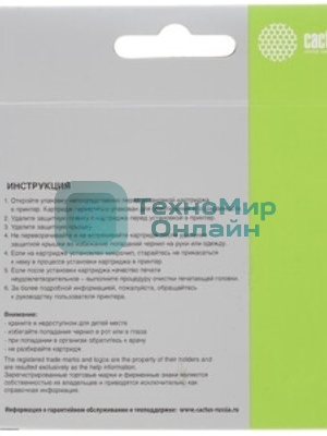 Картридж струйный Cactus CS-LC525XLC голубой (14.4 мл) для Brother DCP-J100/J105/J200