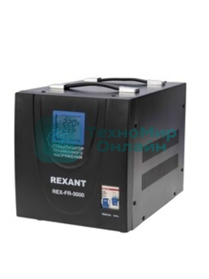 Стабилизатор пониженного напряжения Rexant REX-FR-3000