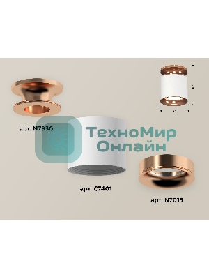 Светильник Ambrella Light XS7401142 SWH/PPG белый песок/золото розовое полированное MR16 GU5.3 (N7930, C7401, N7015)