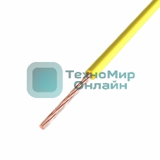 Провод ПГВА Rexant 1х0.75 мм², Cu, желтый, бухта 200 м