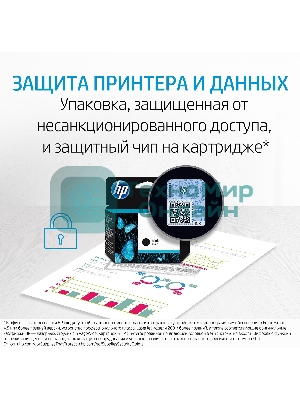 Картридж струйный HP 47 6ZD21AE черный (1300 стр.) (2мл) для HP DJ IA Ultra 4828