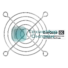 Решетка для вентилятора 70x70 ExeGate EG-070MR (70x70 мм, металлическая, круглая, никель)